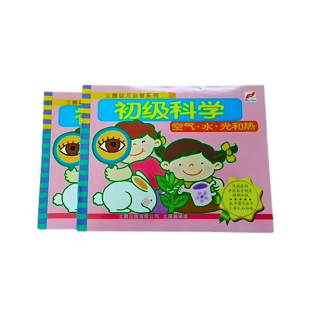 LiTeng Early Childhood Primary Science - Image 2