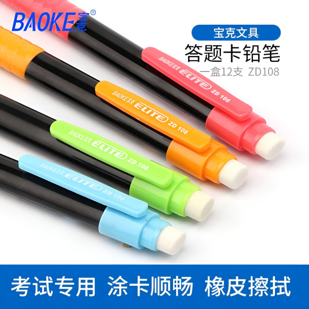 BAOKE Elite 2B Pencil 1.8mm - Professional Drawing and Writing Instrument - Image 4