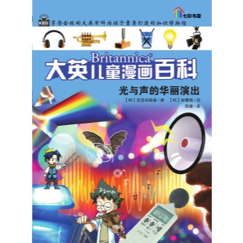 BRITANNICA 大英儿童漫画百科 - Image 8