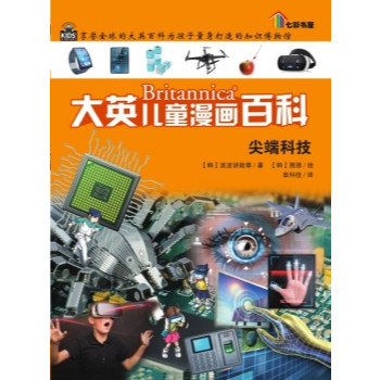BRITANNICA 大英儿童漫画百科 - Image 6