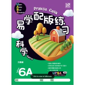 PRAKTIS CELIK KSSR | SJKC
